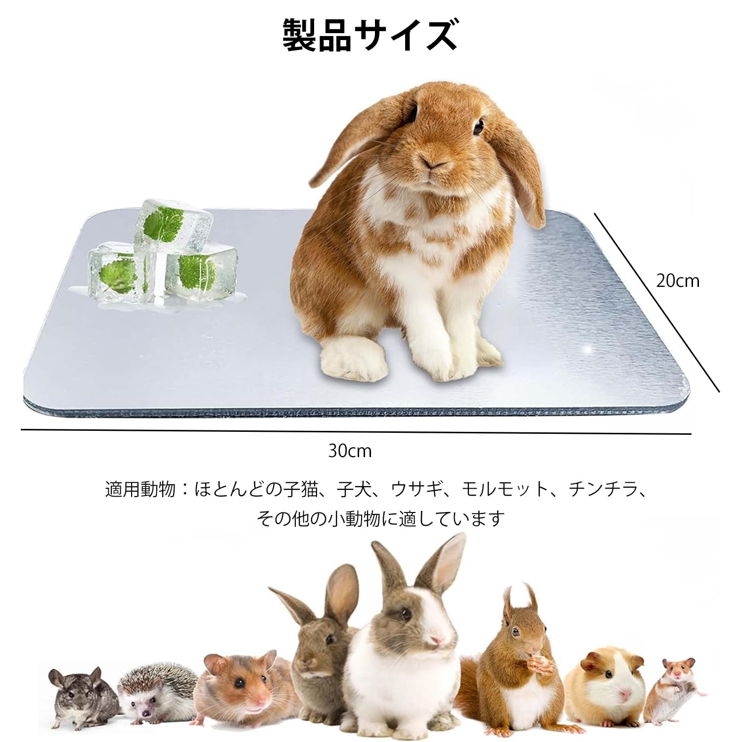 Amazon | うさぎ ひんやりプレート アルミプレート ペット涼感プレート
